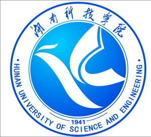 湖南科技学院