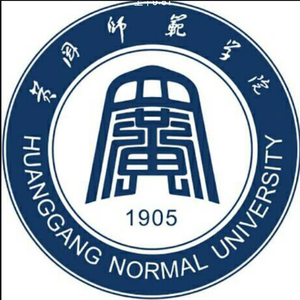 黄冈师范学院